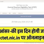 CTET Answer Key 2026 Release