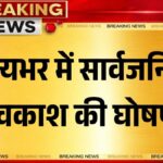 Holi 2026 Public Holiday