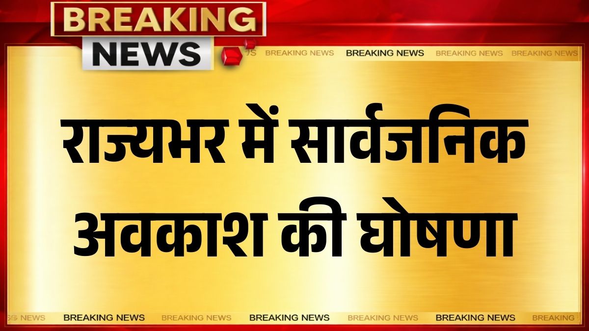 Holi 2026 Public Holiday