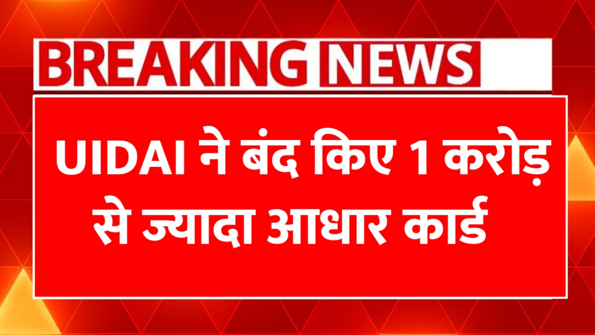 Aadhaar Card New Rule 2026