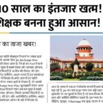 B.Ed 1 Year Course 2026