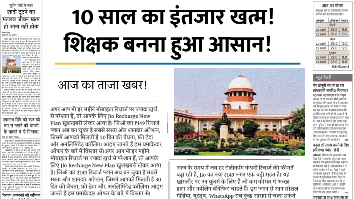 B.Ed 1 Year Course 2026