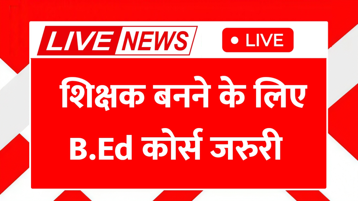 BEd Course Admission 2026