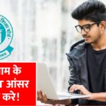 CTET Answer Key 2026
