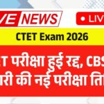 CTET Exam 2026