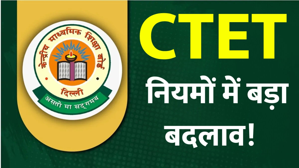 CTET Exam 2026 Update