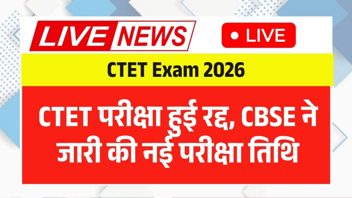 CTET Exam 2026