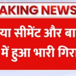 Cement Sariya Price Today