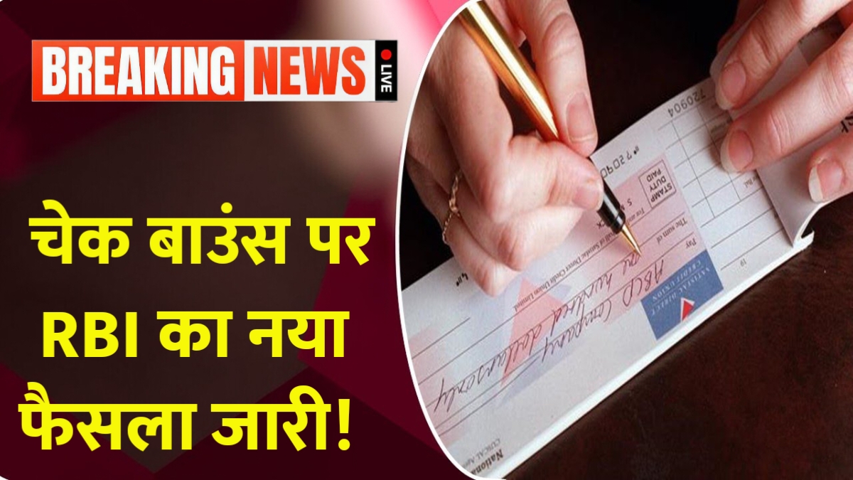 Check Bounce New Rule 2026