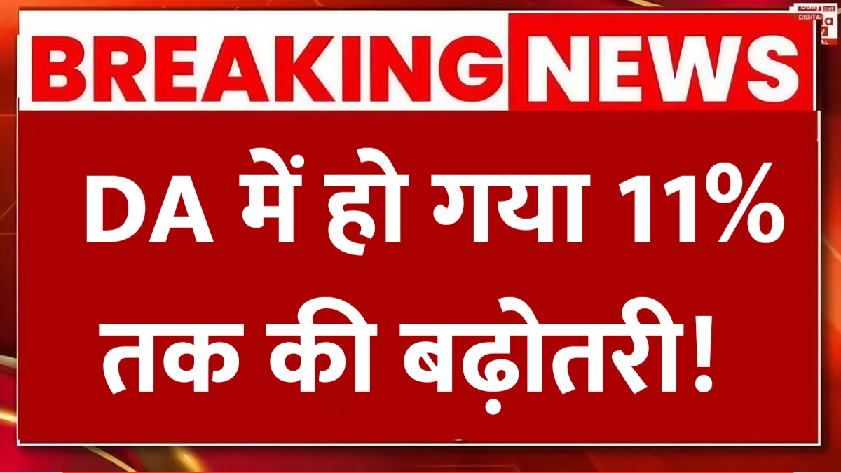 DA 8th Pay Commission Hike 2026