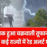 Forecast Alert Today 2026