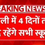 Holi 2026 School Holiday