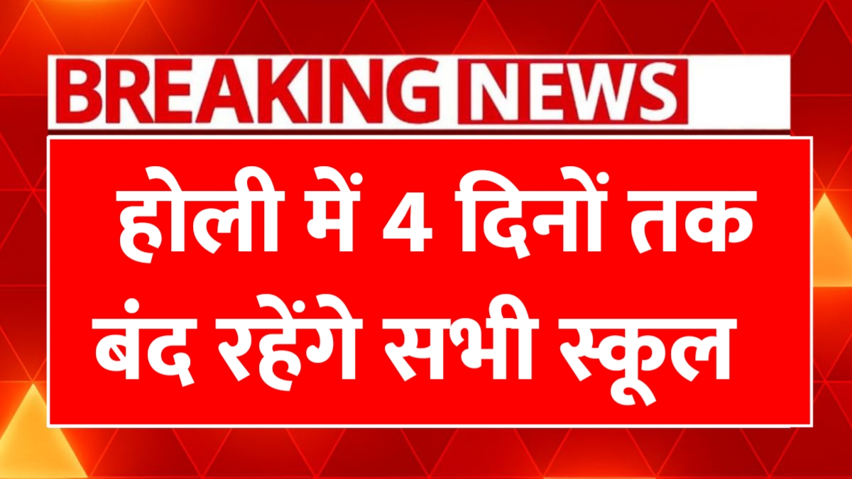 Holi 2026 School Holiday