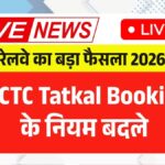 IRCTC Tatkal Booking 2026