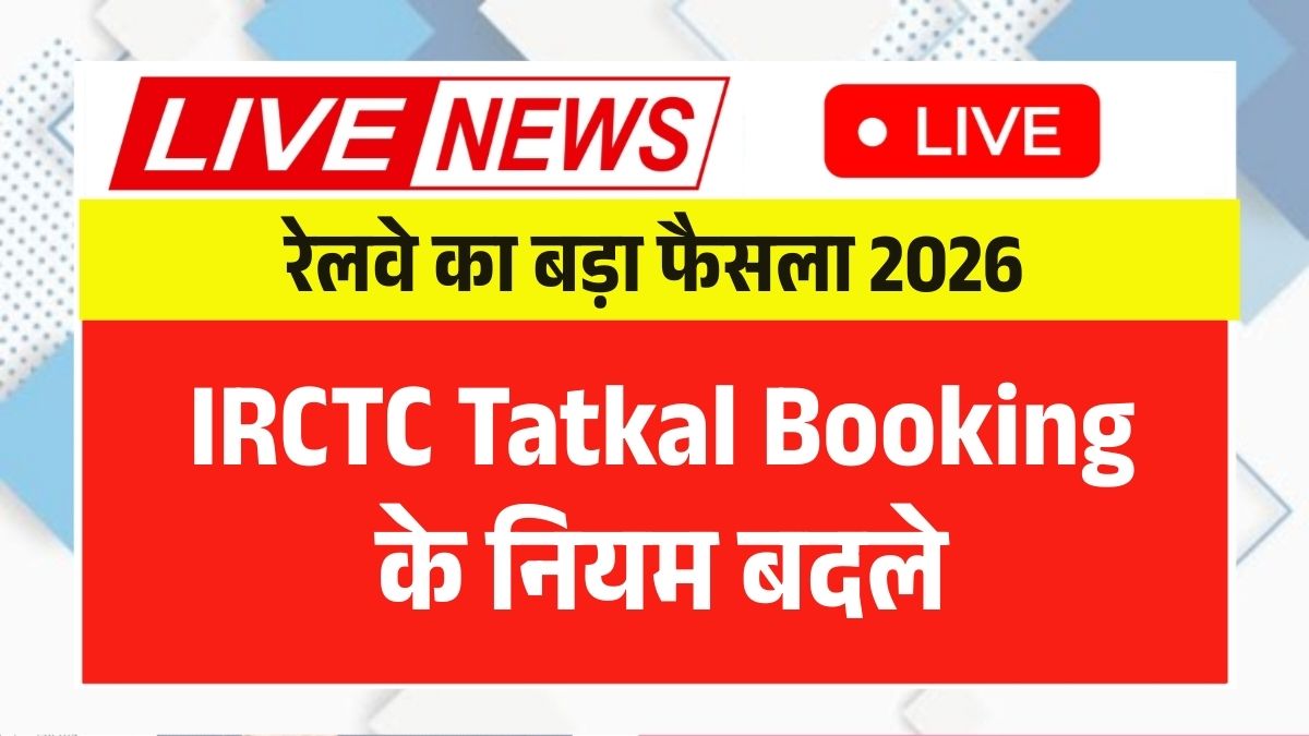 IRCTC Tatkal Booking 2026