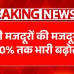 Labour Minimum Wages Hike