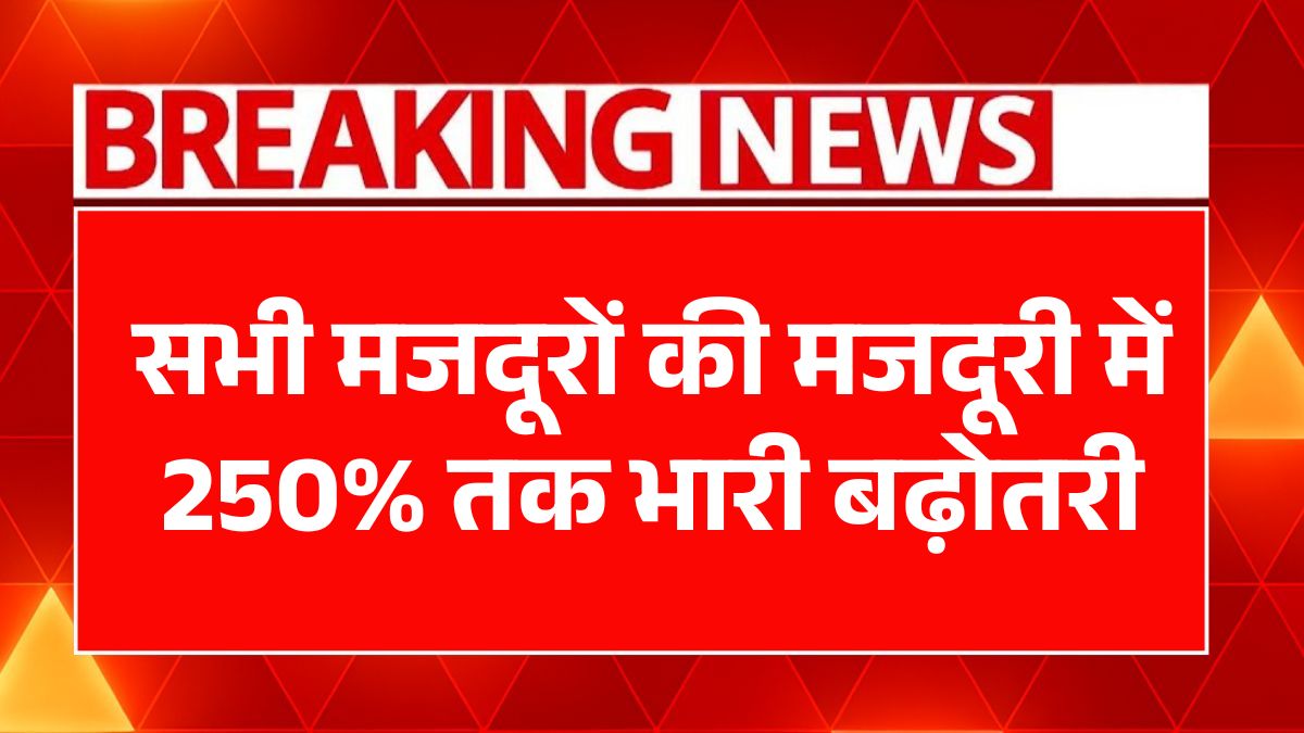 Labour Minimum Wages Hike