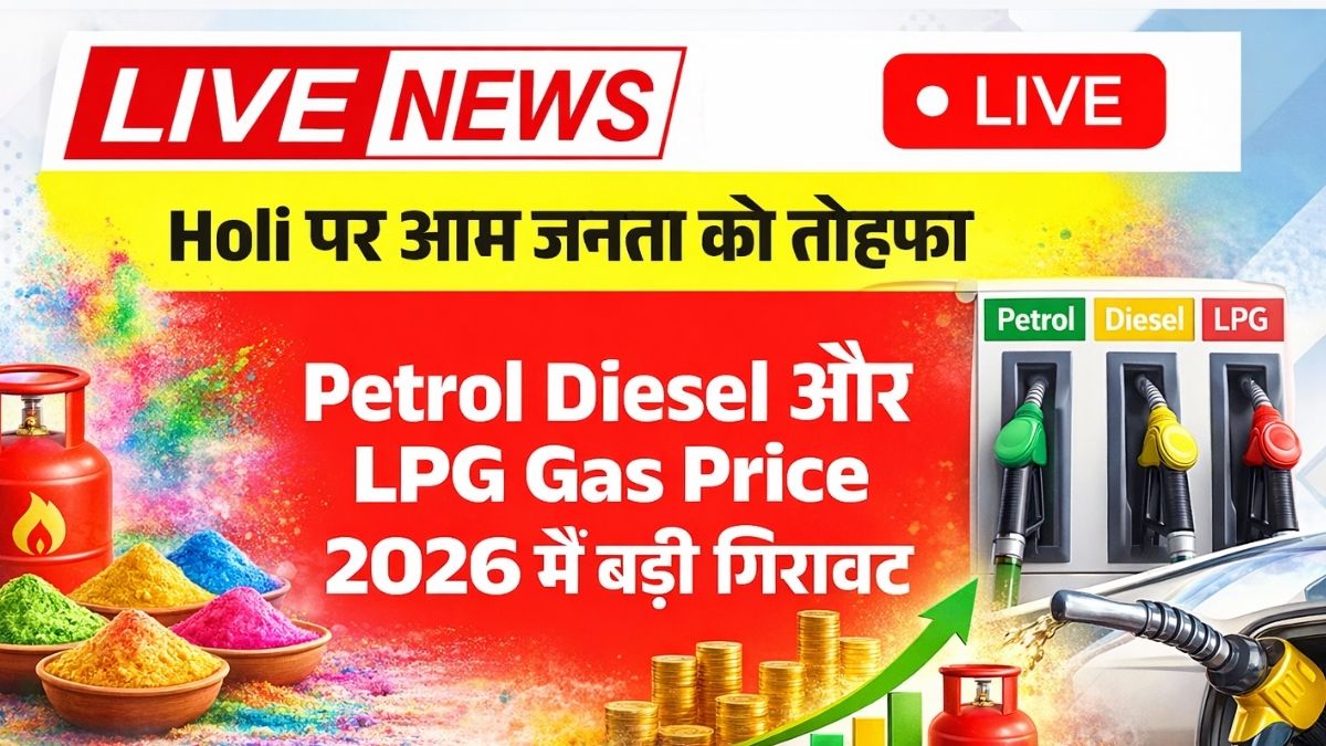Petrol Diesel LPG Gas New Price 2026