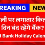 RBI Bank Holiday Calendar