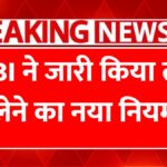 RBI New Guidelines 2026