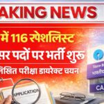 SBI SCO Recruitment 2026