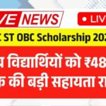 SC ST OBC Scholarship 2026